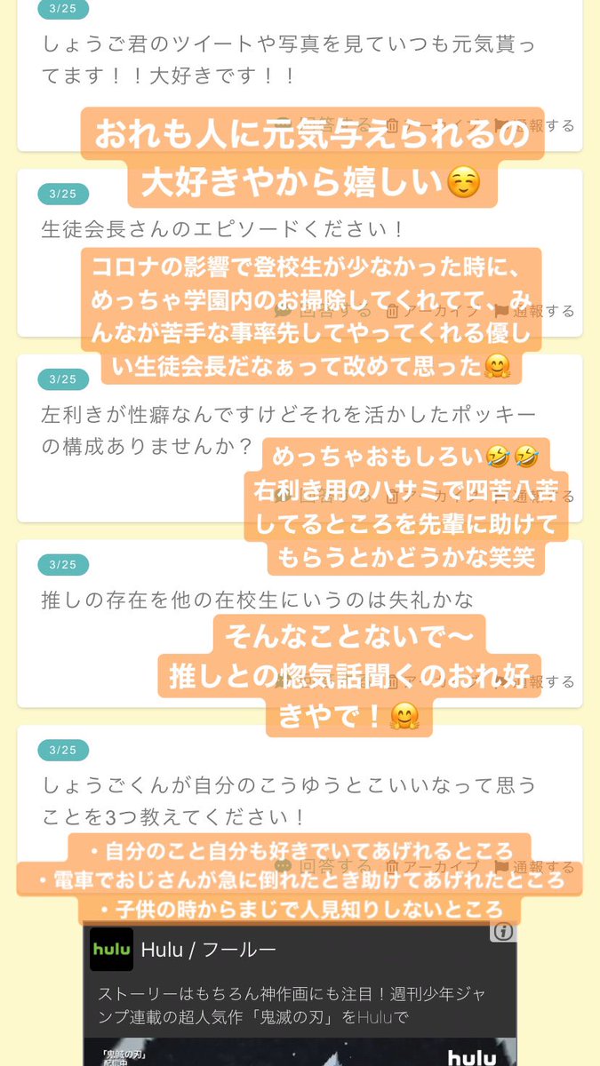 ならしょうご イケガク10期生 質問箱回目です おはようございます ならしょうご イケガク10期生 質問箱回目です おはようございます