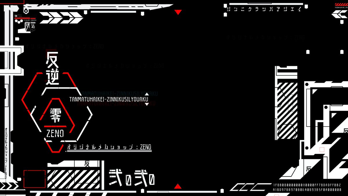 Uzivatel ゼノシオン Na Twitteru Pc用の壁紙を作りました Zeno T Co Sg6kncfzkw 随時更新中 Sf サバゲー ロボット オリジナルメカショップ Rock 人肉 T Co Mhi7lvf0tm