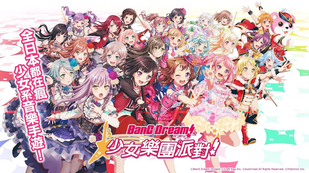 banG dream! girl's band party! isssss one of my favorites !!! its like love live in imas in the sense of "anime girl rhythm game pog"i personally find this series the easiest to get into imo!! its just really fun and all the characters are so fun and its just!!! also lesbians...