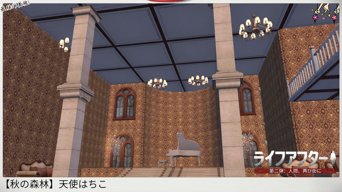 ハチ子お姉様 ゲーム垢 何回見ても可愛いし 過去1内装気に入ってるかもしれん はちはいむ ライフアフター建築 建築っていうより内装好き ダブル荘園 豪邸を作りたくて部屋数無駄に増やしました 初めて家具上限来ました 割と満足の ハチ子お姉様 ゲーム垢 何回見ても可愛いし 過去1内装気に入ってるかもしれん はちはいむ ライフアフター建築 建築っていうより内装好き ダブル荘園 豪邸を作りたくて部屋数無駄に増やしました 初めて家具上限来ました 割と満足の