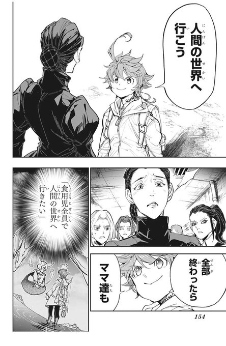 約束のネバーランドネタバレ最新話175話 農園廃止でムジカが女王に即位エマはフィルと再会 ワンピース呪術廻戦ネタバレ漫画考察