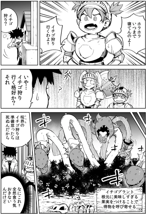 異世界行ったら、すでに妹が魔王として君臨していた話。さぶくえすと 14 