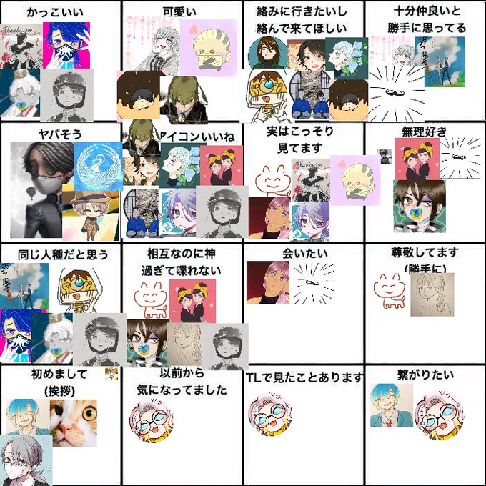 # RTした人を勝手に図に追加してみようのコーナー2枚にわけました!ありがたいことにたくさんの方から反応を頂いたのでお呼び出しなしで!本人に届けー! 