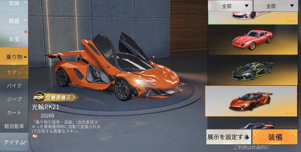 GrNxwAa6OEZgHNi's tweet image. 高校遠くて忙しくなるので辞めます。
条件 follow＆RT
        セダン、銃スキン金枠持ってれば
        どんな垢でもみます！
        jpサーバー
        先送り不可
        実績あり
                                 ※詳細はDMで
#荒野行動 #荒野行動アカウント交換
#荒野行動垢交換