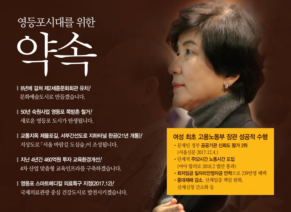 yjkim550727's tweet photo. 여러분 댁에 '서울 3대 도심'에 걸맞는 '영등포 시대'를 열어갈 저의 공약을 담은 선거공보물이 배달됐습니다. '영등포 시대'를 위해 다섯 가지 약속을 드립니다. 자세한 내용은 선거공보물을 봐주시기 바랍니다. '약속을 지킨 정치인', '일 잘하는 국회의원' #김영주 가 해내겠습니다. #더불어민주당 https://t.co/Ef6WKDu2i2