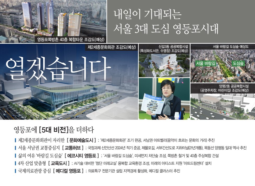 yjkim550727's tweet photo. 여러분 댁에 '서울 3대 도심'에 걸맞는 '영등포 시대'를 열어갈 저의 공약을 담은 선거공보물이 배달됐습니다. '영등포 시대'를 위해 다섯 가지 약속을 드립니다. 자세한 내용은 선거공보물을 봐주시기 바랍니다. '약속을 지킨 정치인', '일 잘하는 국회의원' #김영주 가 해내겠습니다. #더불어민주당 https://t.co/Ef6WKDu2i2