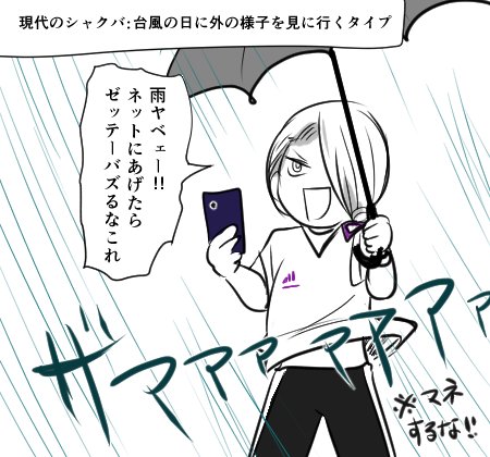 @chino_y こちらも大変楽しいです!シャクバのビジュアル好きだな〜と思って最近は彼をよく描いてます。笑 