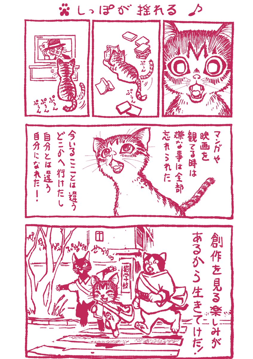 描き猫④ 序章の締めくくり。 