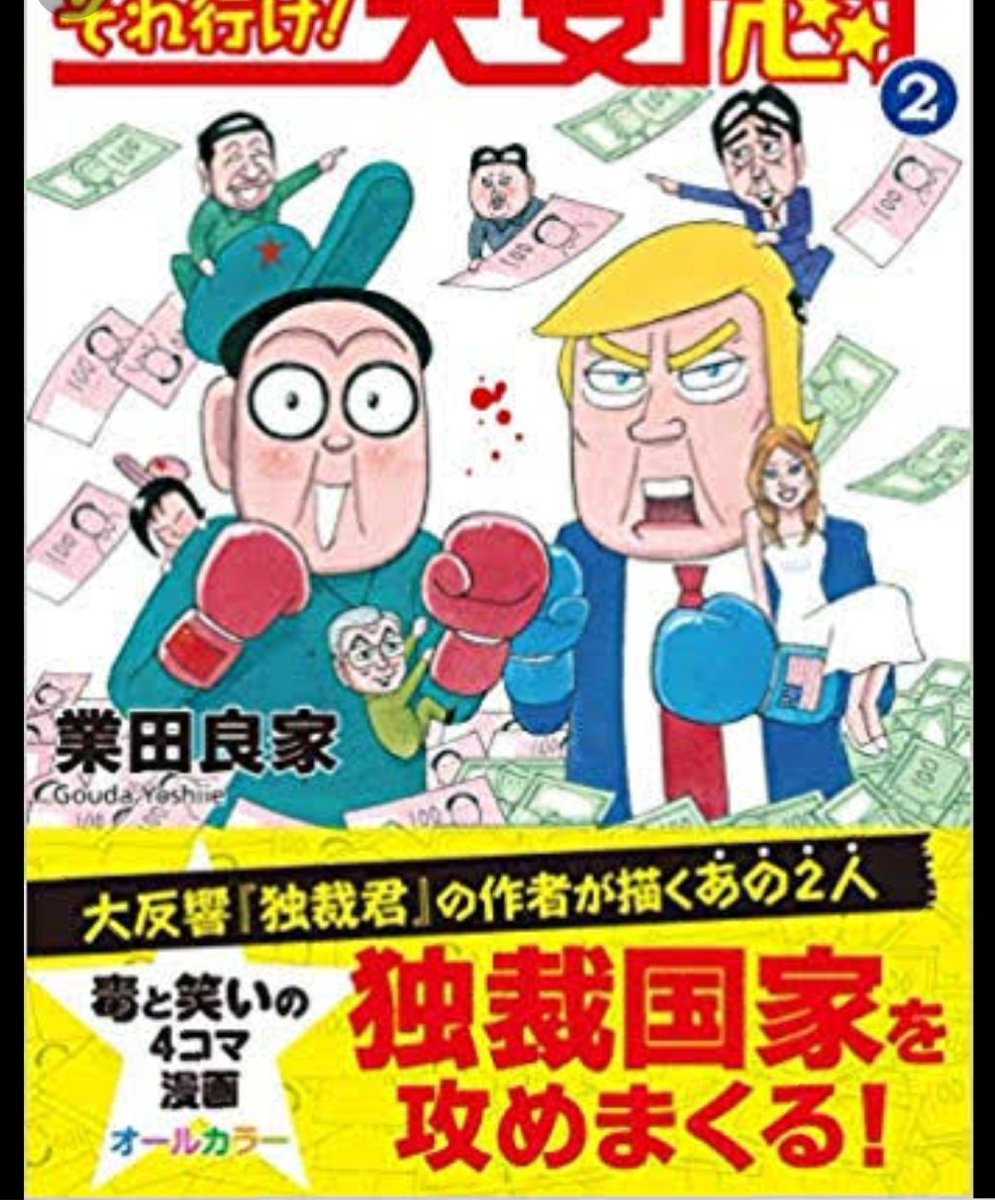 ヒデノアズサ 我ながら常に思う事 あまりにもギャップがあり過ぎる ﾟdﾟ 業田良家さん やくみつるさん いしいひさいちさんの漫画好きなんですよ