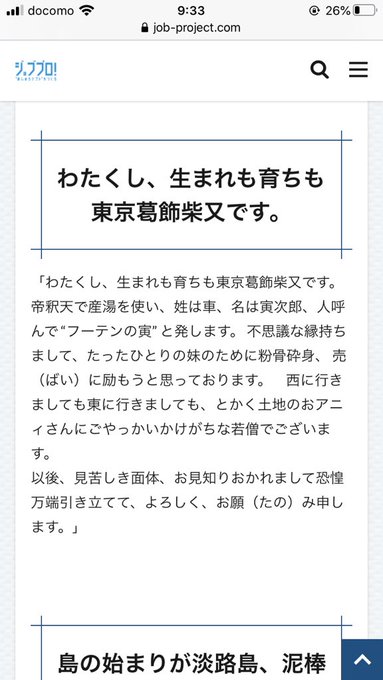 男はつらいよ お帰り 寅さん の評価や評判 感想など みんなの反応を1日ごとにまとめて紹介 ついラン