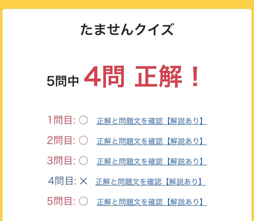 prpr_317311's tweet photo. @ksmyotknnk よんもんめ😤😤😤😤😤 https://t.co/AsY64YtEAo