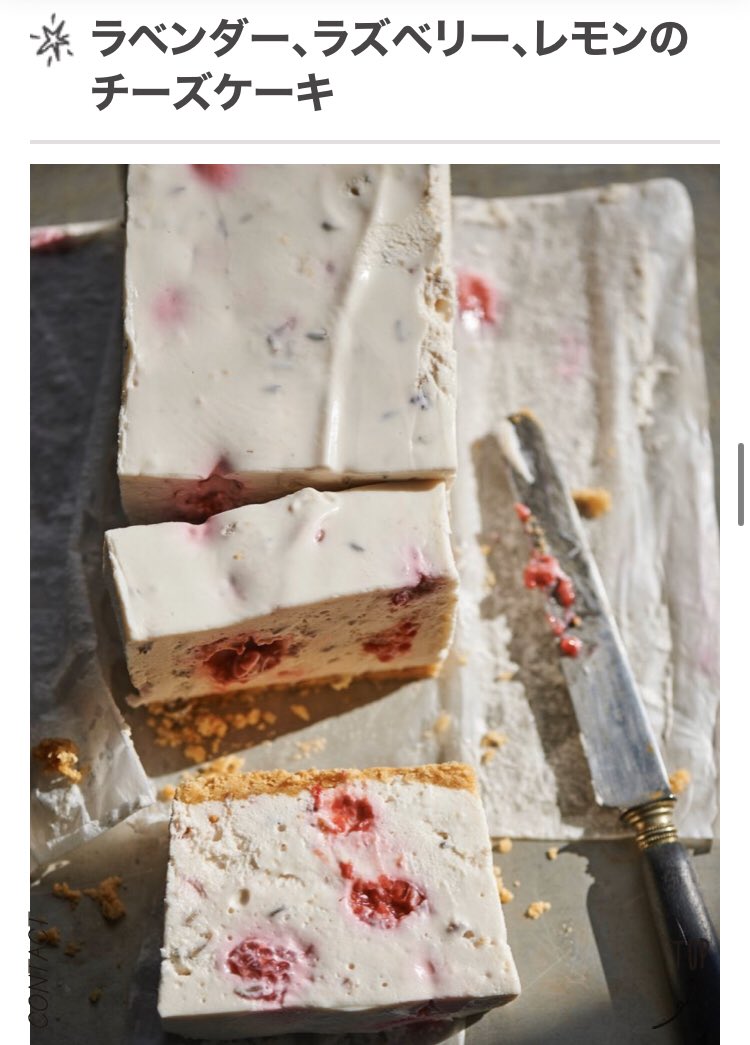 killing_blood's tweet photo. あの天下のMr.CHEESECAKEがなんと魅惑のレシピを大公開していらっしゃいました❕(即試みました)本家には叶わないけれどあの魅惑の味をいつでもお家で食べられるなんてそんな幸福なことあります？ミスチー信者のみなさま、自粛の中にぜひトライしましょ…
https://t.co/aLHayGTxS5 https://t.co/GUpE9u3BEn