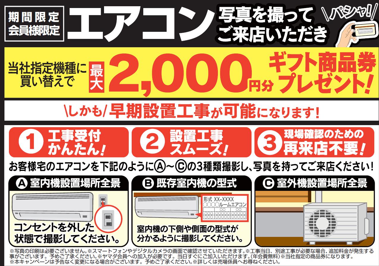 ヤマダデンキ LABI上大岡 على X: 