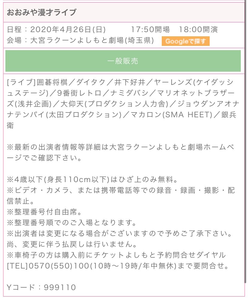 旧 9番街レトロ情報 9thavenueinfo 0 Twitter 旧 9番街レトロ情報 9thavenueinfo 0 Twitter