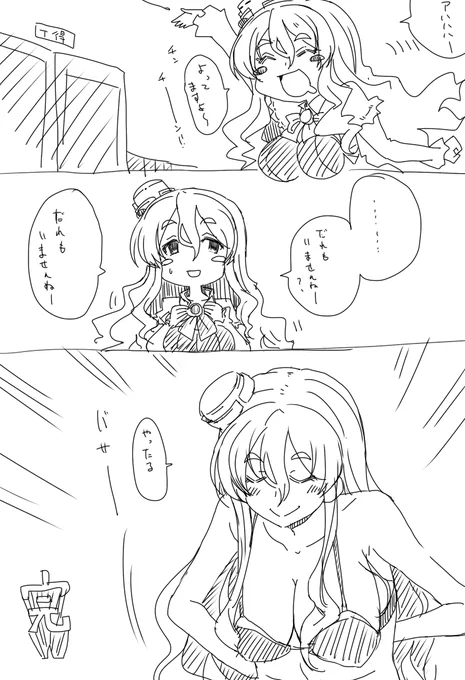 艦これ漫画 ポーラの水着のひもがすぐ解けるのは夏のせい 