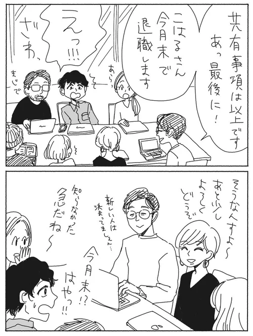 作品:いおりんの決心 by ヤチナツ @11yc4 https://t.co/7DeeJcyBcp 1/3 