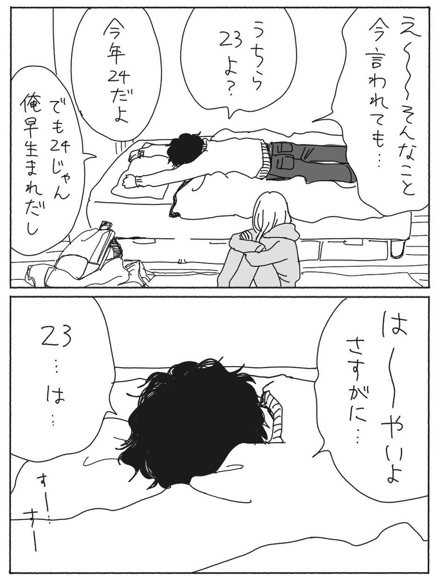 2/3 