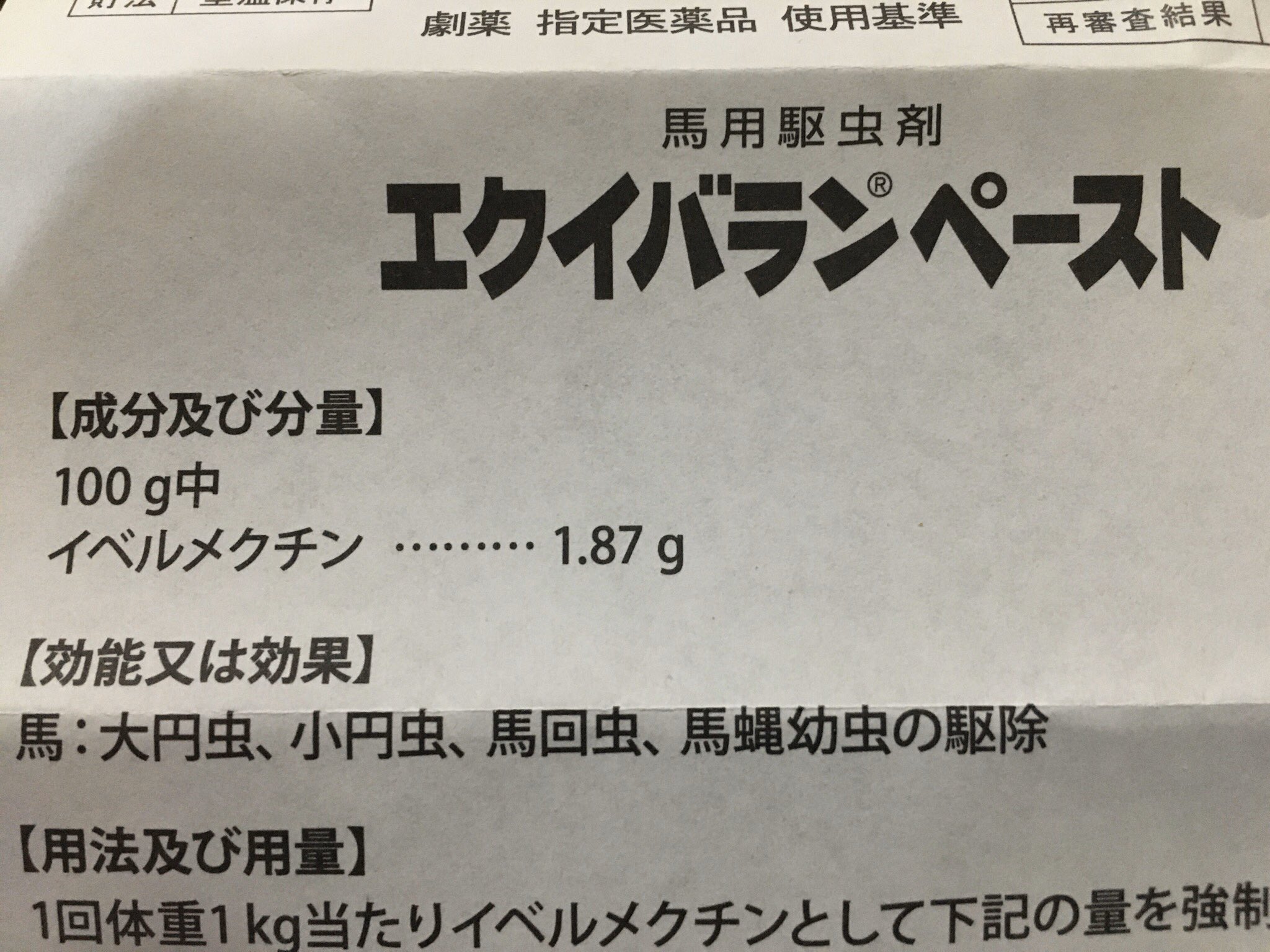 虫下し 効果 人間 虫下し 効果 人間