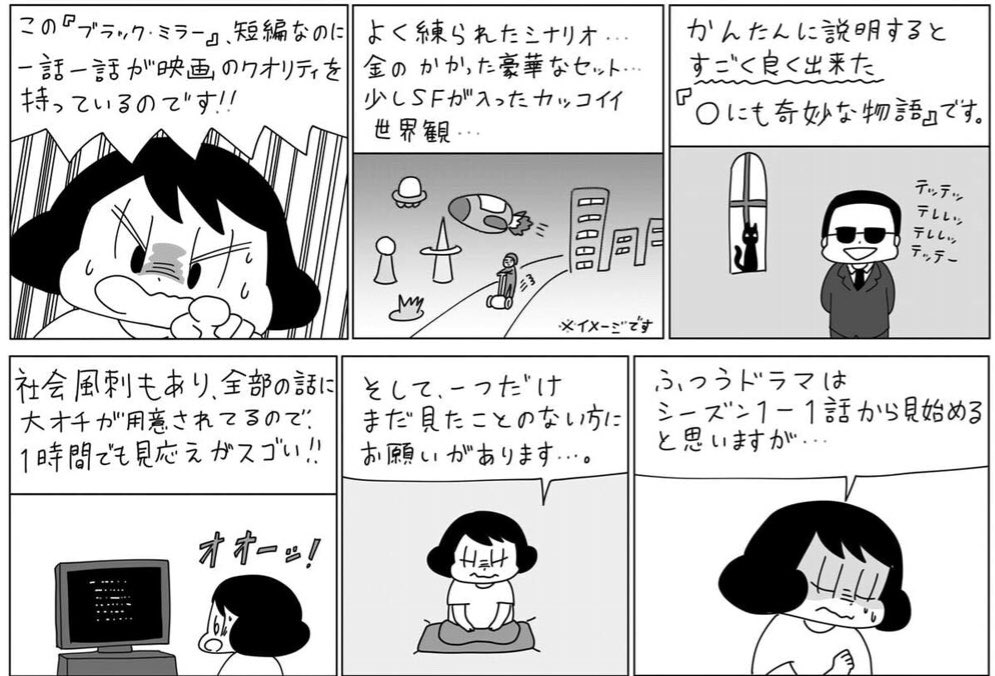 どうしてもオススメしたい海外ドラマがあるので、騙されたと思って1時間だけ見てください…お願いします!
注・左上から右下に読んでください 