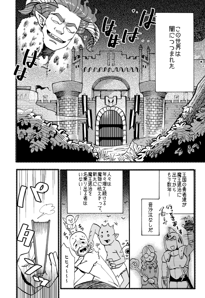 女子高生が首だけ少年をお世話する話 
#創作漫画  #漫画が読めるハッシュタグ   1/6 