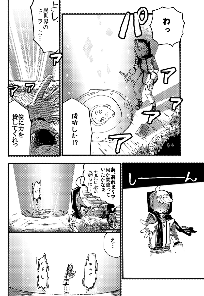 女子高生が首だけ少年をお世話する話 
#創作漫画  #漫画が読めるハッシュタグ   1/6 