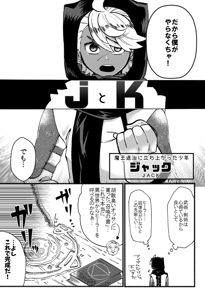 女子高生が首だけ少年をお世話する話 
#創作漫画  #漫画が読めるハッシュタグ   1/6 