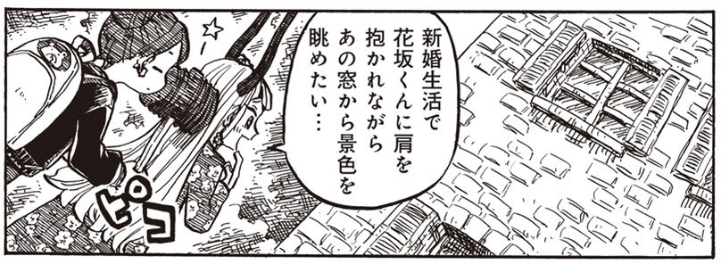 [8-3] ツノ系女子は告れない【8】 / うさみみき / まんがライフWIN https://t.co/ETbaHXRQGu 