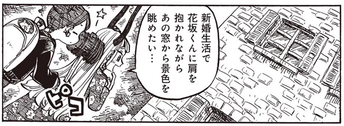 [8-3] ツノ系女子は告れない【8】 / うさみみき / まんがライフWIN https://t.co/ETbaHXRQGu 