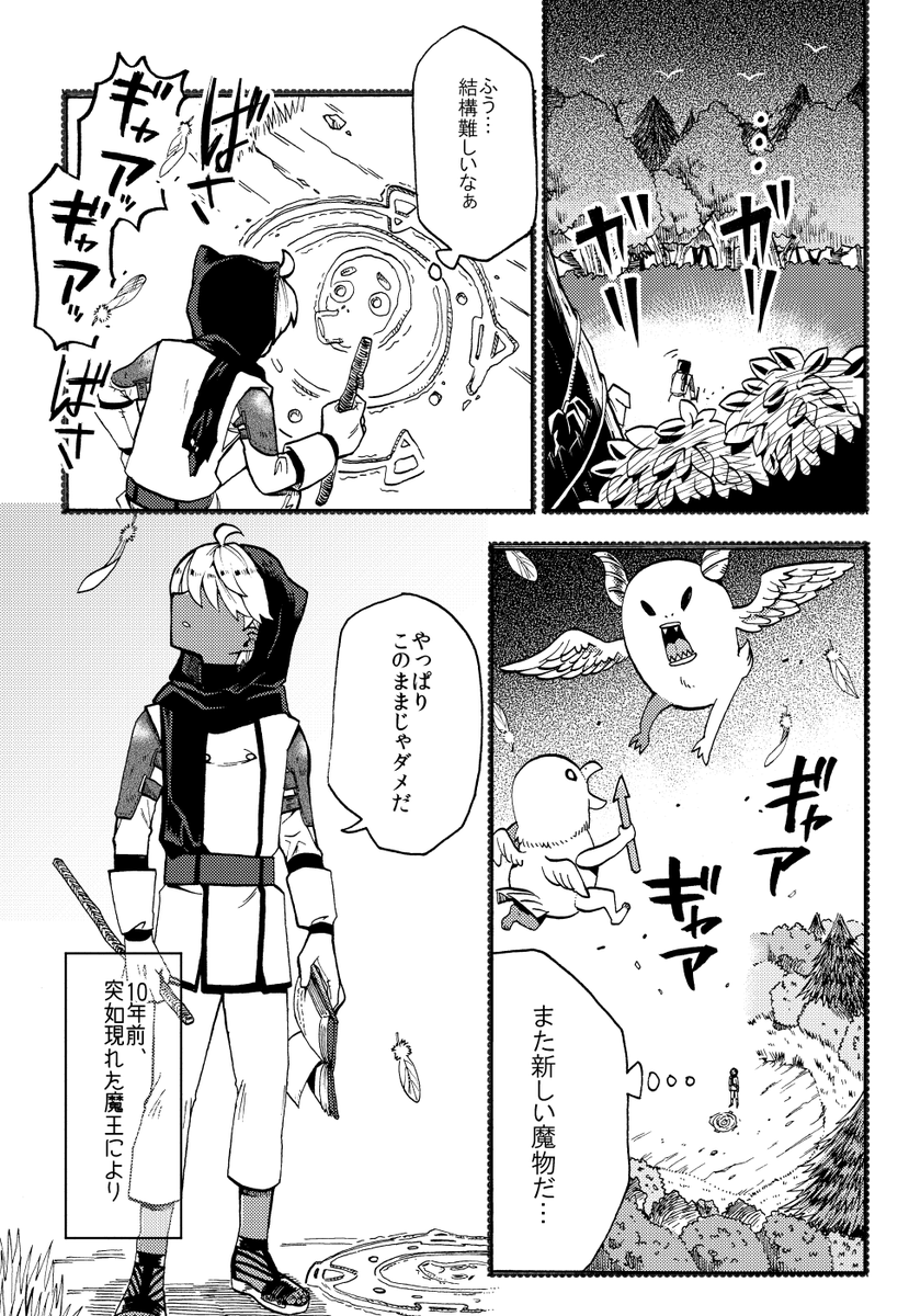 女子高生が首だけ少年をお世話する話 
#創作漫画  #漫画が読めるハッシュタグ   1/6 