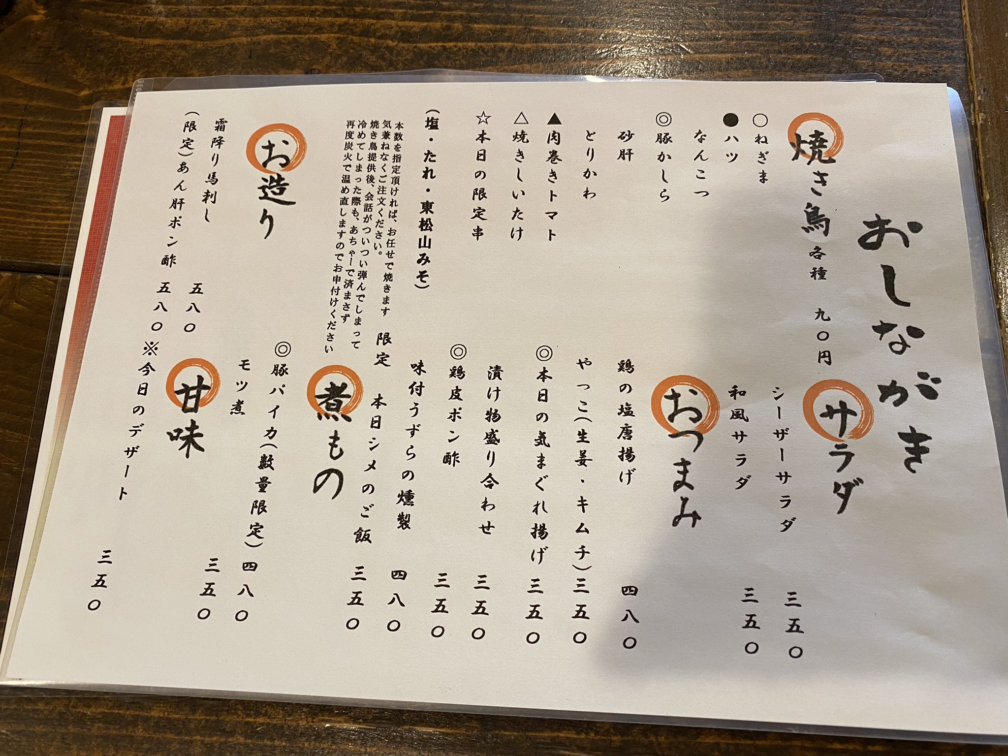 تويتر 横手焼き鳥センター على تويتر 本日より当分の間 営業スタイル変更いたします 横手焼き鳥センターは持ち帰り専門店になりました 営業時間平日17時から時 土日は11時から13時ならびに17時から時まで 不明な点はお問い合わせください コロナに負ける