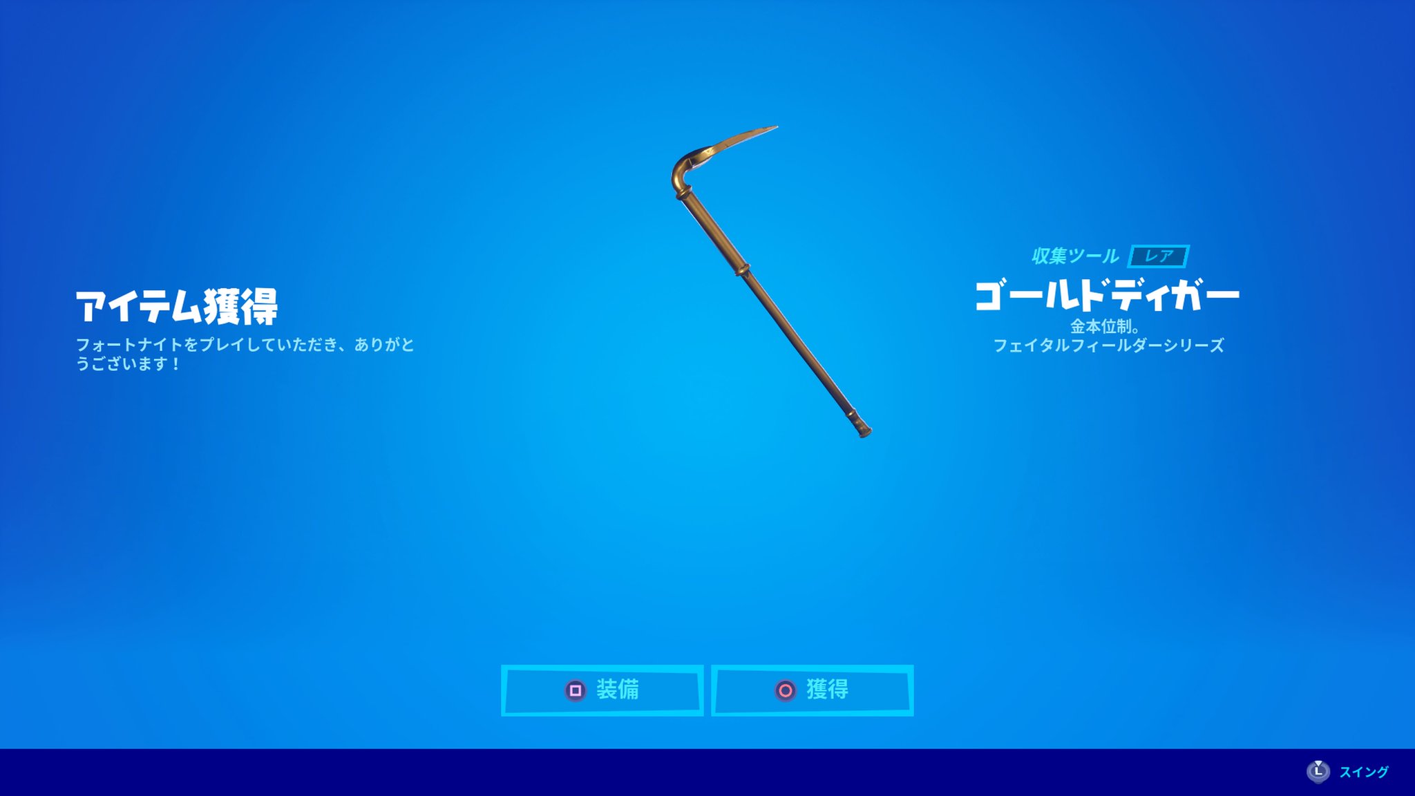 Twitter पर Zrg Geɴeʀᴀʟmᴀɴᴀɢeʀ ゴールドディガー このツルハシ持ってなかったんだよね O これ猛者っぽいからいいね 笑 ポチッ 購入 フォートナイト Twitter पर Zrg Geɴeʀᴀʟmᴀɴᴀɢeʀ ゴールドディガー このツルハシ持ってなかったんだよね O これ猛者っぽいからいいね 笑 ポチッ 購入 フォートナイト