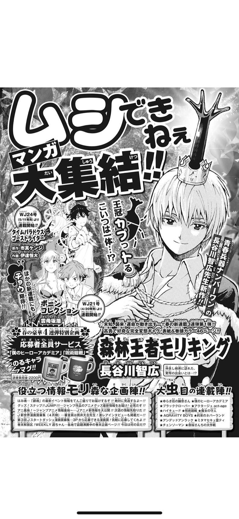 熊田龍泉 7 14 それペン 3巻発売 来週のジャンプで長谷川先生の新連載くる