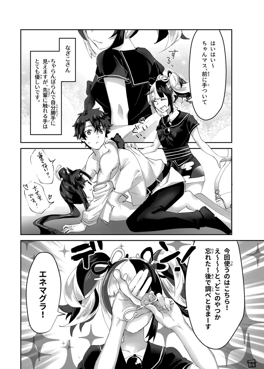 【C98新刊サンプル(3/4)】
牛若ぐだ♂となぎこさん×ぐだ♂
#NSFW
お寿司がちんちんに変化する不思議なリンク(pixiv)↓
https://t.co/g4ZRTNgWt0
とらのあな通販(DL版は準備中です)↓
https://t.co/JfVY6ptIyI