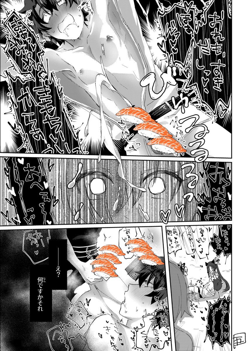 【C98新刊サンプル(3/4)】
牛若ぐだ♂となぎこさん×ぐだ♂
#NSFW
お寿司がちんちんに変化する不思議なリンク(pixiv)↓
https://t.co/g4ZRTNgWt0
とらのあな通販(DL版は準備中です)↓
https://t.co/JfVY6ptIyI