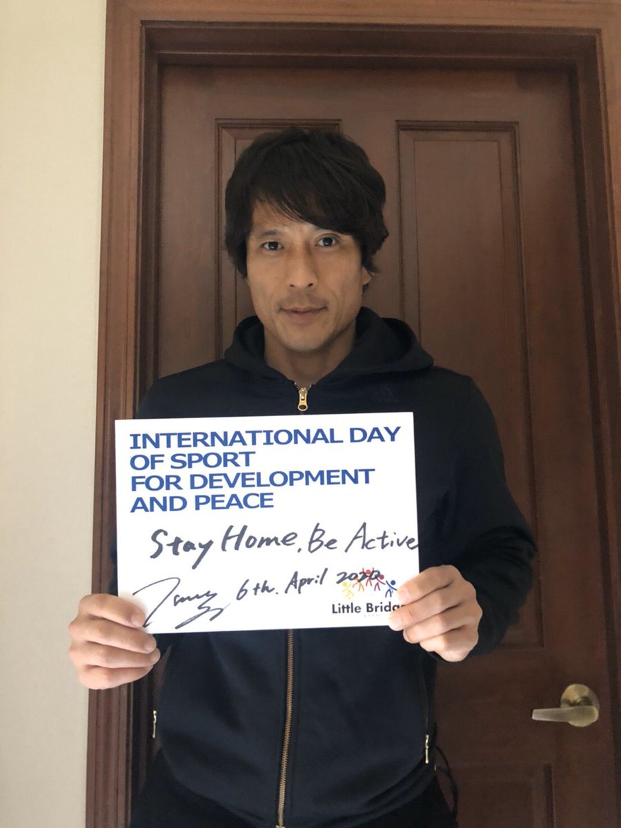 littlebridge_jp's tweet photo. 「開発と平和のための国際スポーツデー」に際して、発起人の宮本恒靖からメッセージが届きました!
#internationaldayofsportfordevelopmentandpeace
#stayhome #beactive
#littlebridgejapan
#littlebridgesportsacademy
#malimost
#gambaosaka
#tsuneyasumiyamoto
#ガンバ大阪
#宮本恒靖 https://t.co/UJZejphEA3