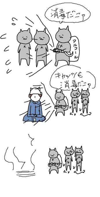 消毒を敢行する関羽 