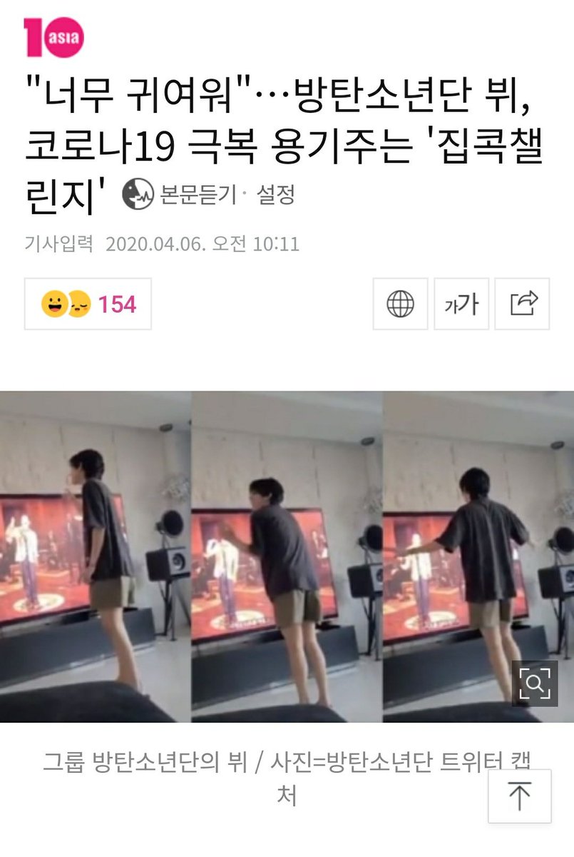 [ Thread of Articles  ]200406  #TaehyungNaver  #BTSV revealed his daily life and released his Stay at Home Challenge VIEW, LIKE, RECOMMEND AND SHARE5)  http://naver.me/GDv0KlS6 6)  http://naver.me/5NCNaZm2 7)  http://naver.me/G1drQZTR  #방탄소년단뷔  #Taehyung  #V