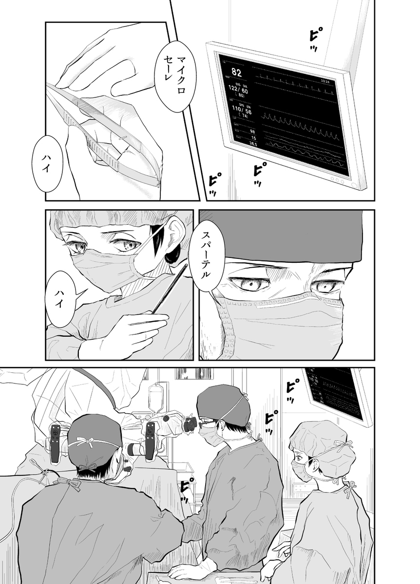 ツイートにマンガ画像上げるの忘れてたので貼るよ!5ページ目と前話までを読みたい方はブログに飛んでください
→https://t.co/1vwsJEXgoB 