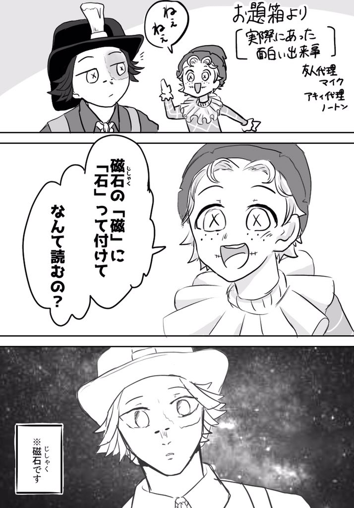 お題箱より 実際にあった面白い出来事 アキィの漫画