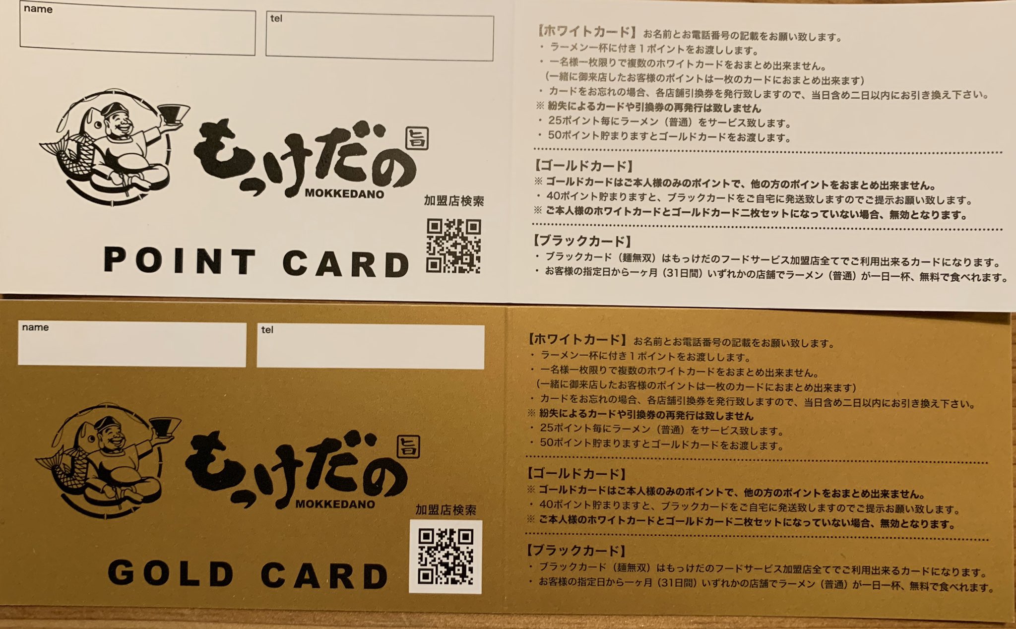 ラーメン 風林火山 公式 事業拡大 正社員募集中 もっけだのグループ共通ポイントカードのお知らせ もっけだのポイントカードが新しくなります 既存のポイントカードより分かりやすい説明と裏面を見ただけで分かる簡単なルールが記載されています