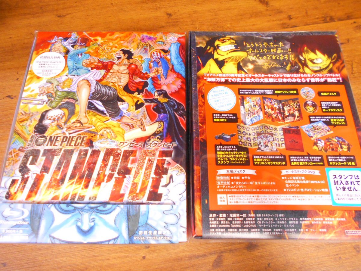 One Piece 麦わらストア名古屋店 Twitterren おすすめ商品 劇場版 One Piece Stampede Blu Ray Dvd 初回生産限定 スペシャル デラックス エディション Blu Ray 8 800円 税 Dvd 7 800円 税 好評発売中 麦わらストア Onepiece T Co Dzufk0zwz4