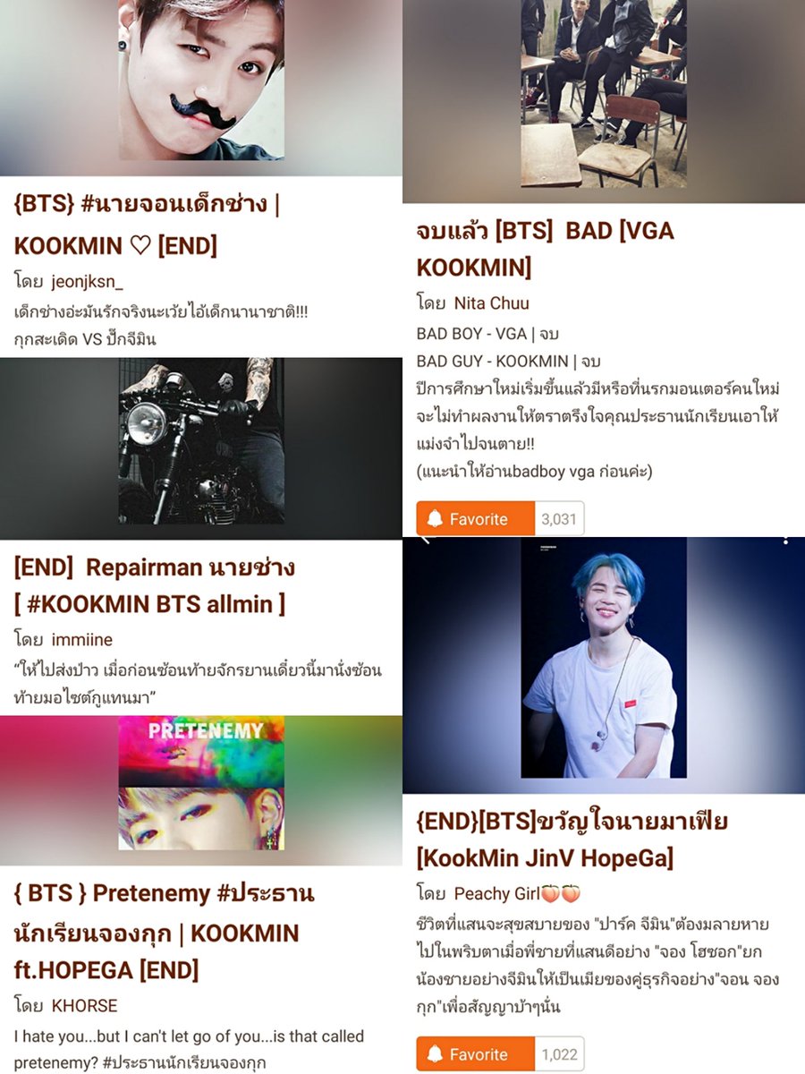 imjesternaja's tweet photo. วันนี้แอดเอานิยาย kookmin ในเด็กดีที่จบแล้วมาฝากค่าแต่ละเรื่องสนุกครบรสแน่นอนอ่านกันให้ตาแฉะไปเลย
///จบแล้วนะจ๊ะ///
ปล.ฝากรีทวิตฝากกดไลค์ คอมเม้นให้ไรต์กันด้วยนะคะทุกคน
#แนะนำฟิคกุกมิน
#fickookmin
#ฟิคกุกมิน
#friendzonekookmin
#friendzonekm https://t.co/eSZFyjC6WQ