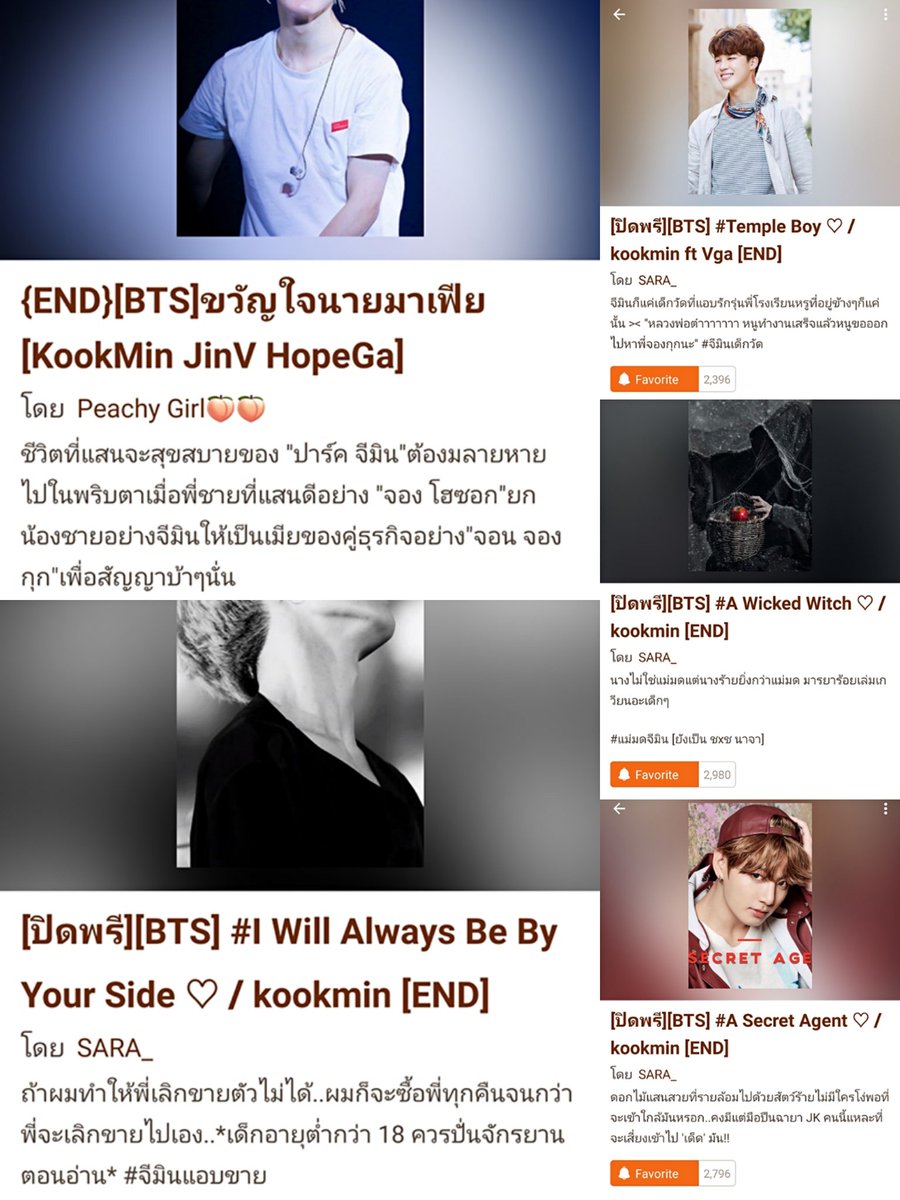 imjesternaja's tweet photo. วันนี้แอดเอานิยาย kookmin ในเด็กดีที่จบแล้วมาฝากค่าแต่ละเรื่องสนุกครบรสแน่นอนอ่านกันให้ตาแฉะไปเลย
///จบแล้วนะจ๊ะ///
ปล.ฝากรีทวิตฝากกดไลค์ คอมเม้นให้ไรต์กันด้วยนะคะทุกคน
#แนะนำฟิคกุกมิน
#fickookmin
#ฟิคกุกมิน
#friendzonekookmin
#friendzonekm https://t.co/eSZFyjC6WQ
