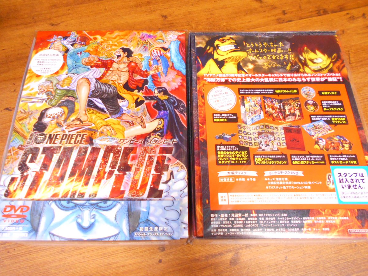 One Piece 麦わらストア名古屋店 Twitterren おすすめ商品 劇場版 One Piece Stampede Blu Ray Dvd 初回生産限定 スペシャル デラックス エディション Blu Ray 8 800円 税 Dvd 7 800円 税 好評発売中 麦わらストア Onepiece T Co Dzufk0zwz4