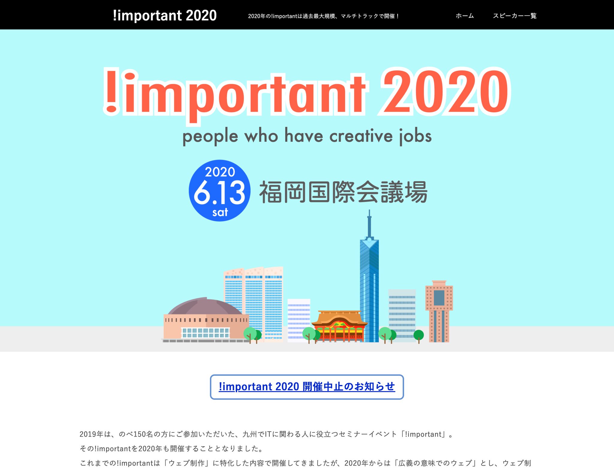 Takeshi Kano 鹿野 壮 On Twitter ６月に地元福岡で開催される Important 2020 に登壇予定だったのですが 残念ながら中止に 福岡国際会議場は 大学の入学式会場の隣だから楽しみにしとったとばってん 玄界灘の潮風に当たりながら豚バラば食べたかったばい