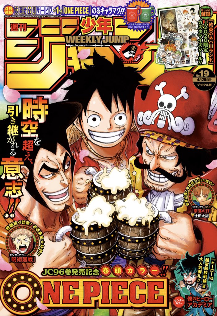 ブラッククローバー 公式 En Twitter 少年ジャンプ19号本日発売 表紙はjc96巻発売記念 One Piece 今号の ブラッククローバー は 限界突破の超ハイレベルバトル 明かされる漆黒の三極性の狙いとは そして スペード王国に潜むスパイの正体とは