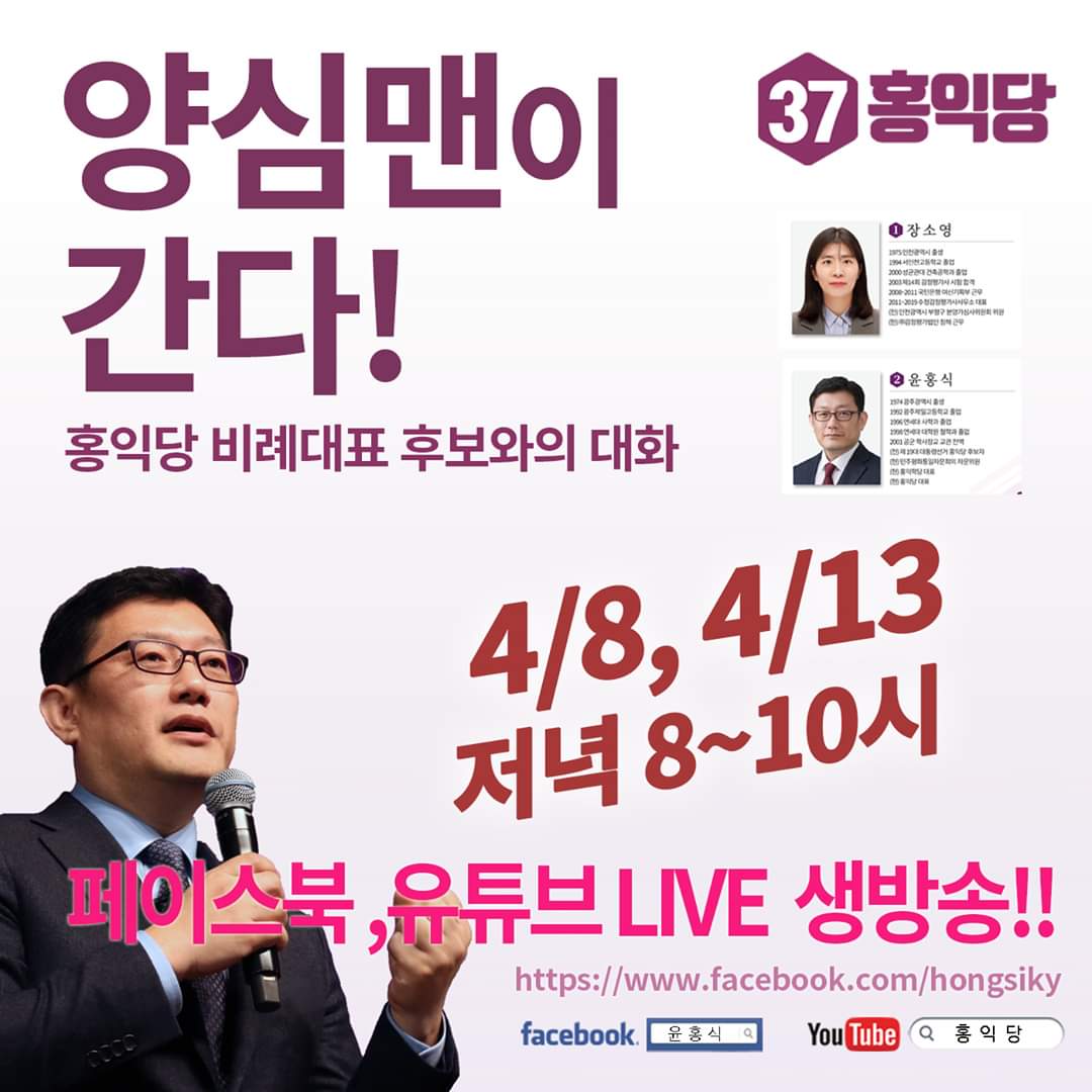 홍익당 tweet media
