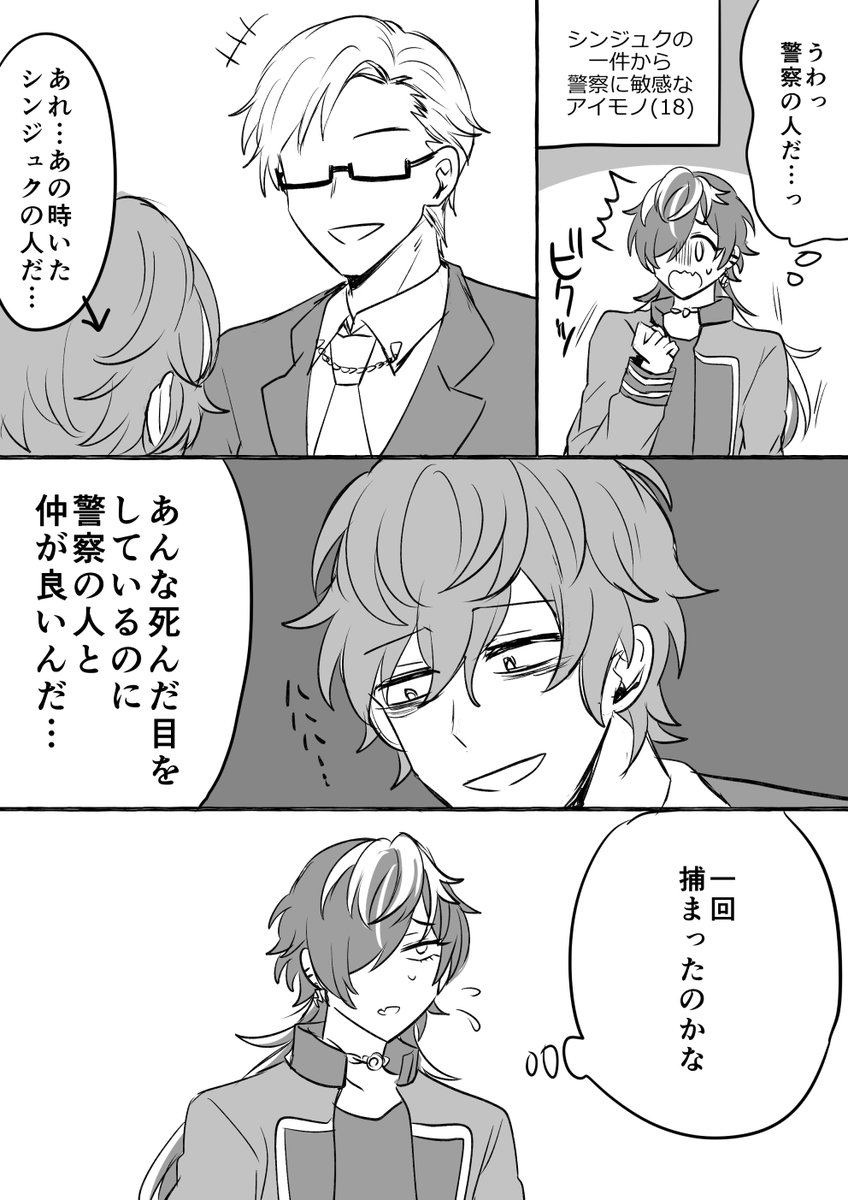 独歩にクソ失礼なあいもの。。。 