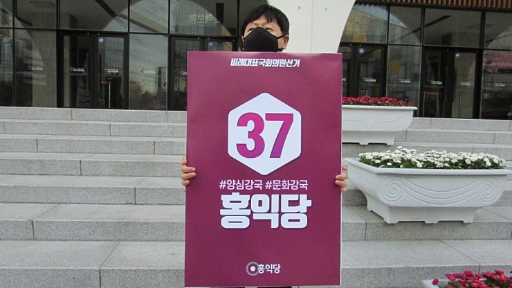 홍익당 tweet media