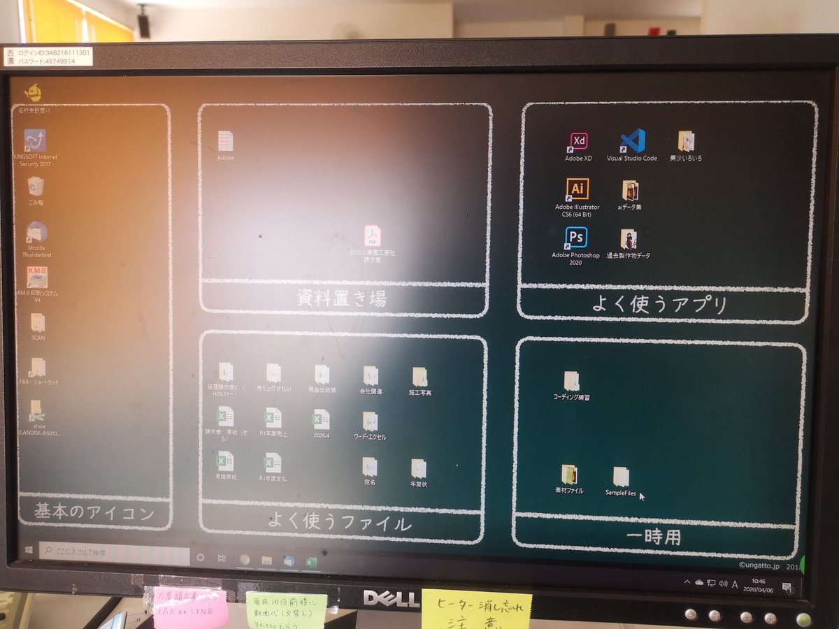 ゆんな 会社のデスクトップが煩雑になって来たから壁紙で整理 T Co Ubtdfsfkng Twitter
